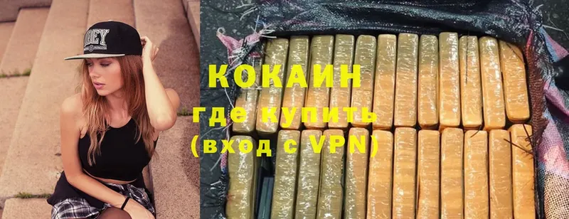 наркота  Петушки  Cocaine FishScale 