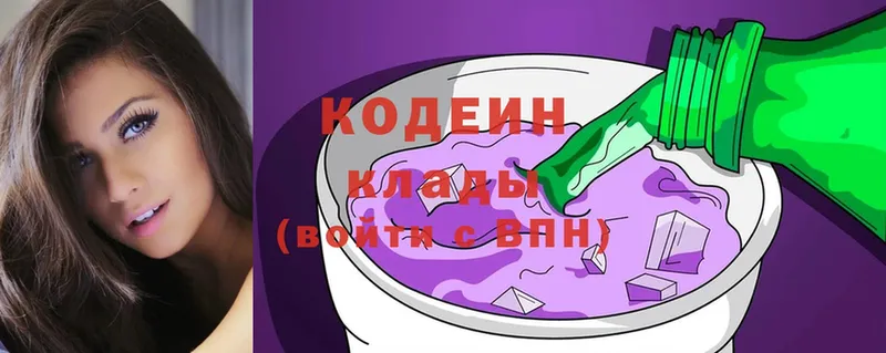 нарко площадка как зайти  хочу наркоту  Петушки  Кодеиновый сироп Lean Purple Drank 