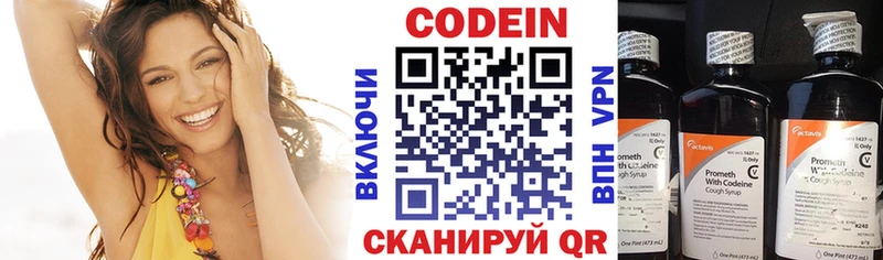 Codein напиток Lean (лин) MEGA Петушки