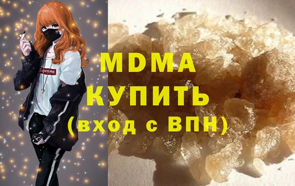 молекула духа Навашино