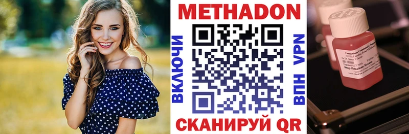 Метадон мёд  Петушки 